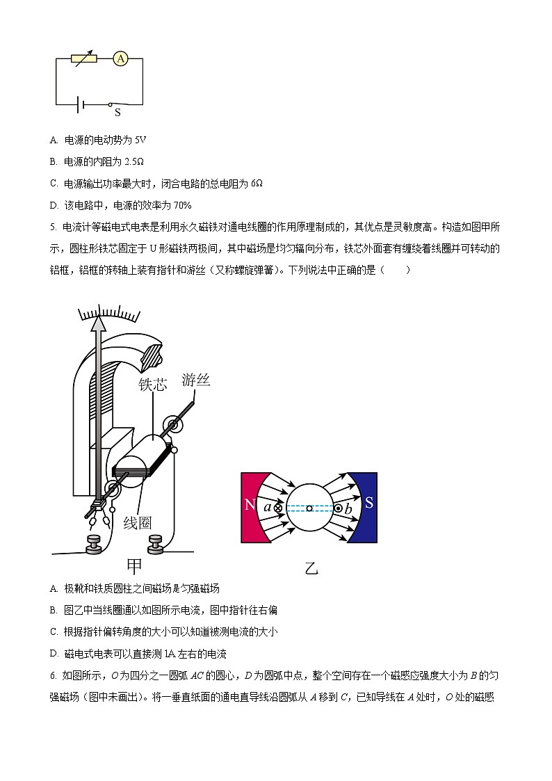 2023辽宁省协作校高二上学期期中考试物理含答案第2页