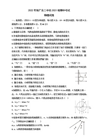 2023广安二中校高二上学期11月期中考试物理试题含答案