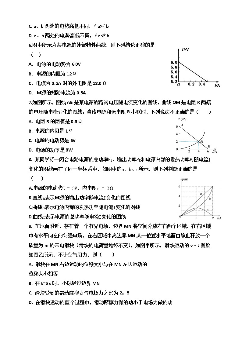 2023广安二中校高二上学期11月期中考试物理试题含答案02