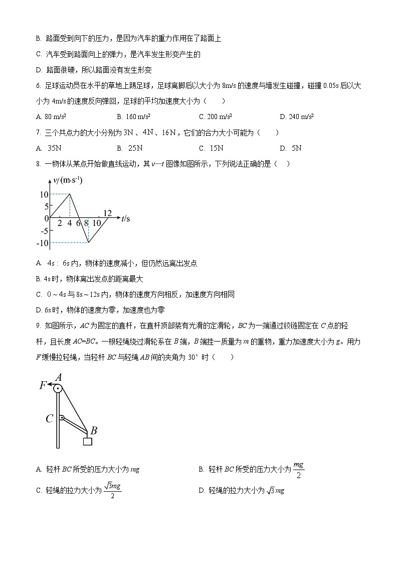 2023辽宁省县级重点高中联合体高一上学期期中考试物理含答案02