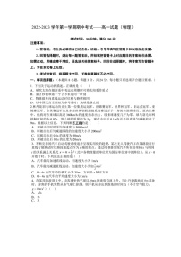 2023青岛二中高一上学期期中考试物理试题含答案