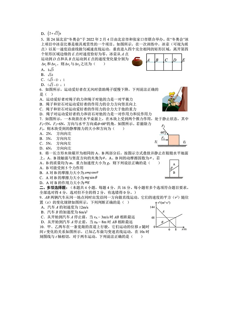 2023青岛二中高一上学期期中考试物理试题含答案02