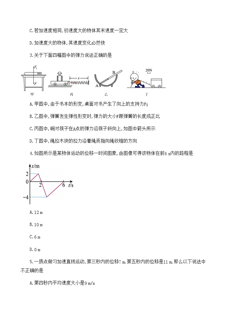 2023安徽师大附中高一上学期期中考物理试题含答案02