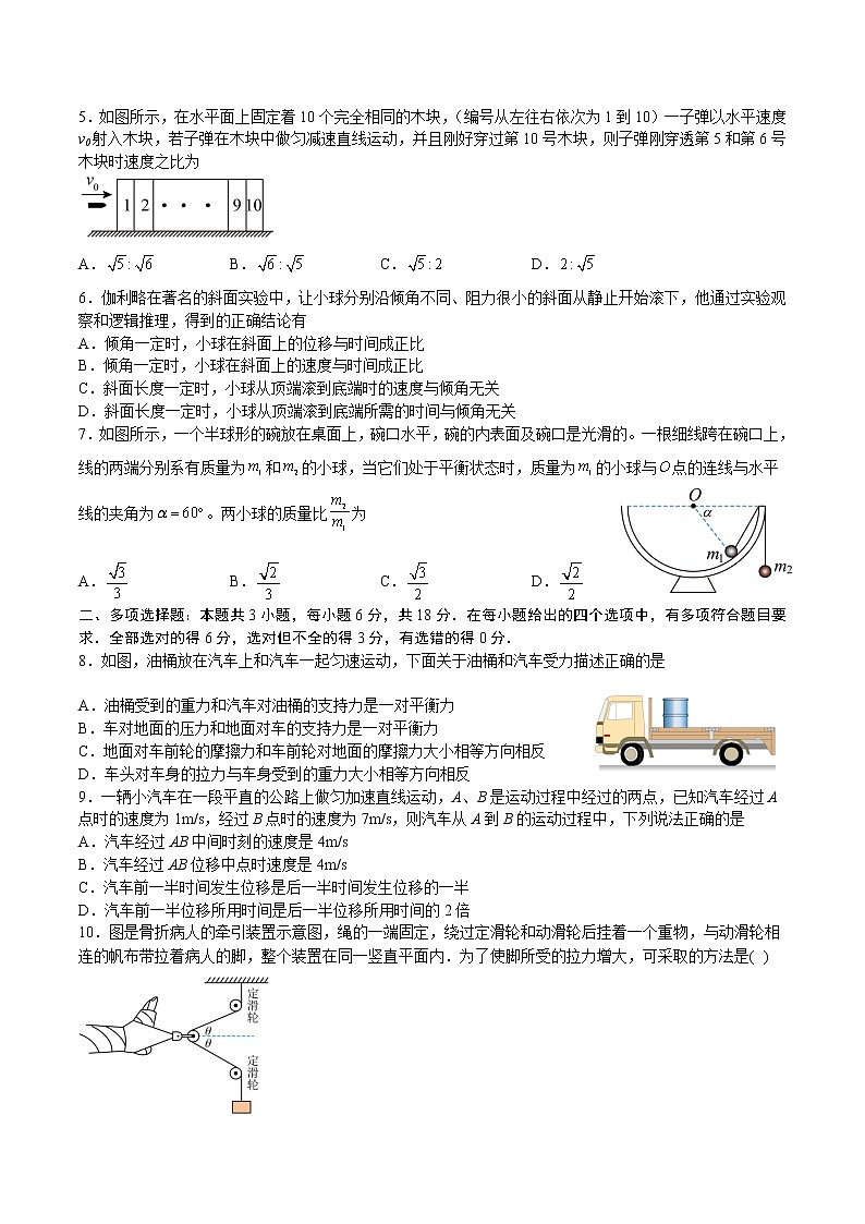 2023宜宾四中校高一上学期期中考试物理试题含答案第2页