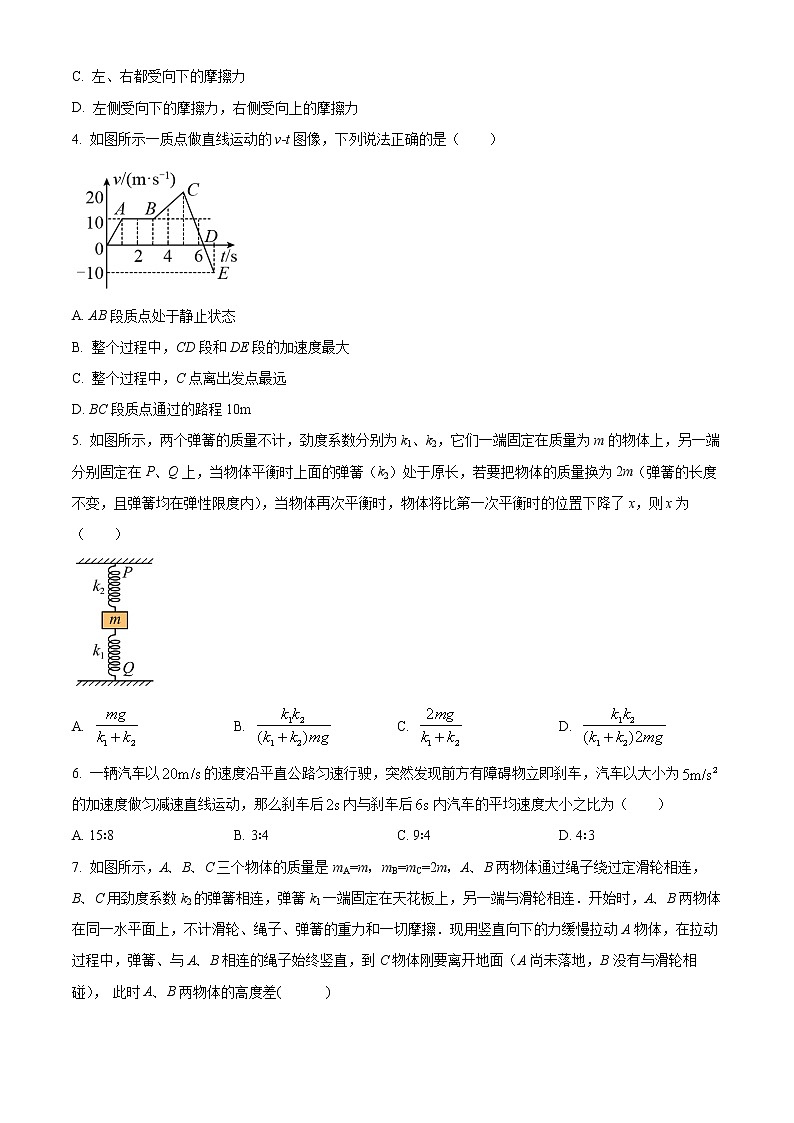 湖北省武汉市第十一中学2022-2023学年高一上学期期中复习物理试题02
