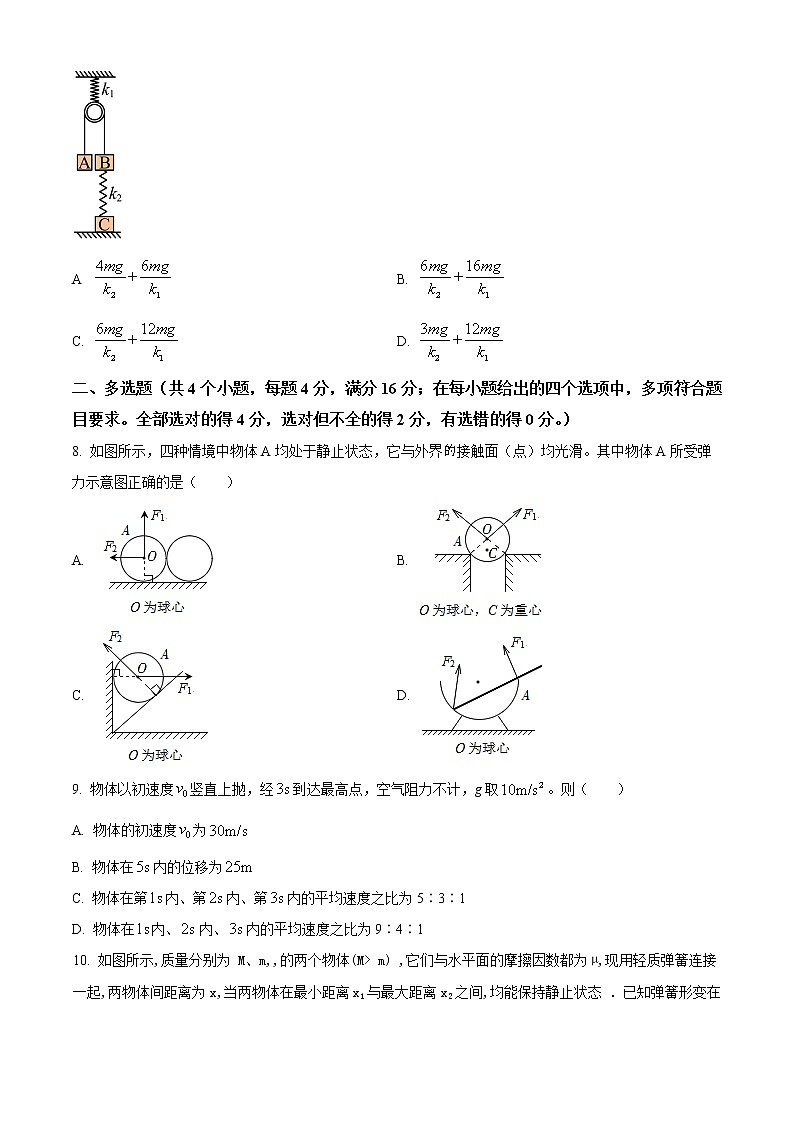 湖北省武汉市第十一中学2022-2023学年高一上学期期中复习物理试题03