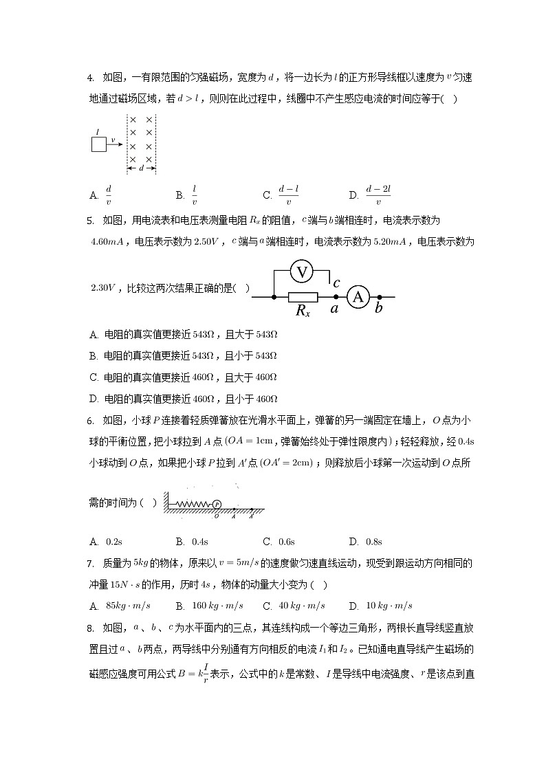 江苏省灌南高级中学2021-2022学年高二上学期期中考试物理试卷02