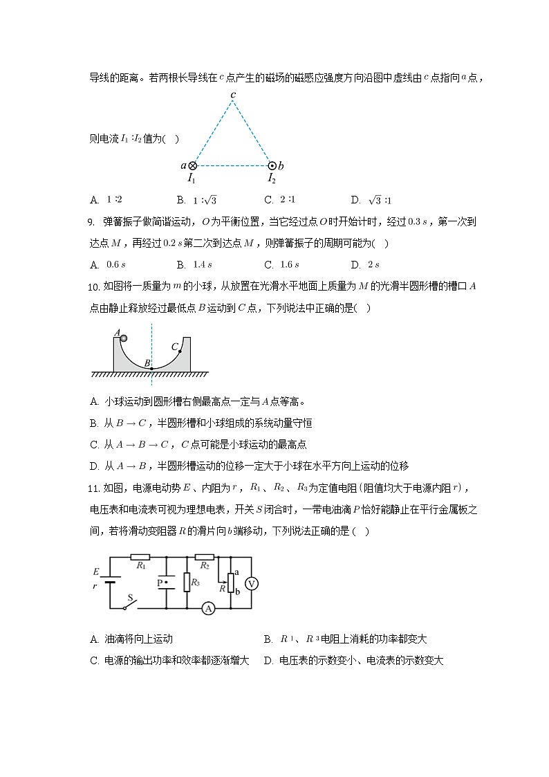 江苏省灌南高级中学2021-2022学年高二上学期期中考试物理试卷03