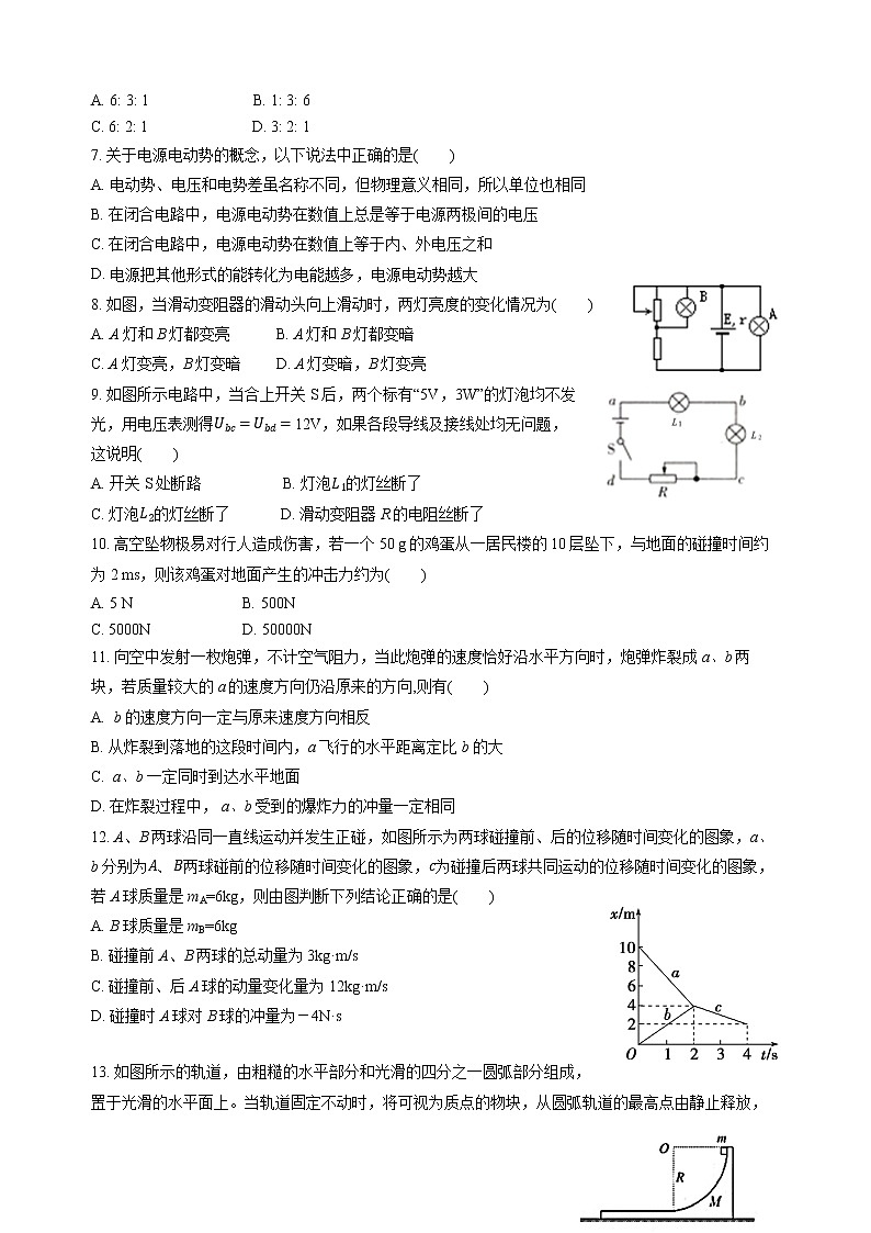山东师范大学附属中学2022-2023学年高二上学期期中学业水平测试物理（A）试卷02