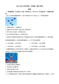 江苏省镇江市2022-2023学年高三上学期期中调研考试物理试题（含答案）