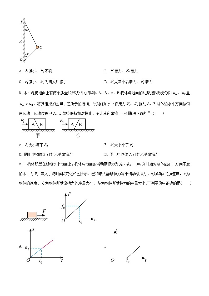 江苏省镇江市2022-2023学年高三上学期期中调研考试物理试题（含答案）03