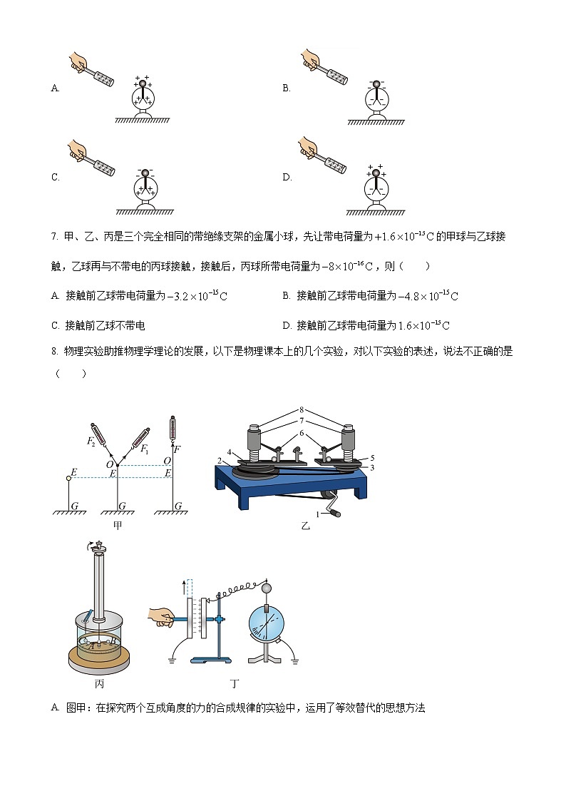 上海市陆行中学2022-2023学年高二上学期期中物理试题02