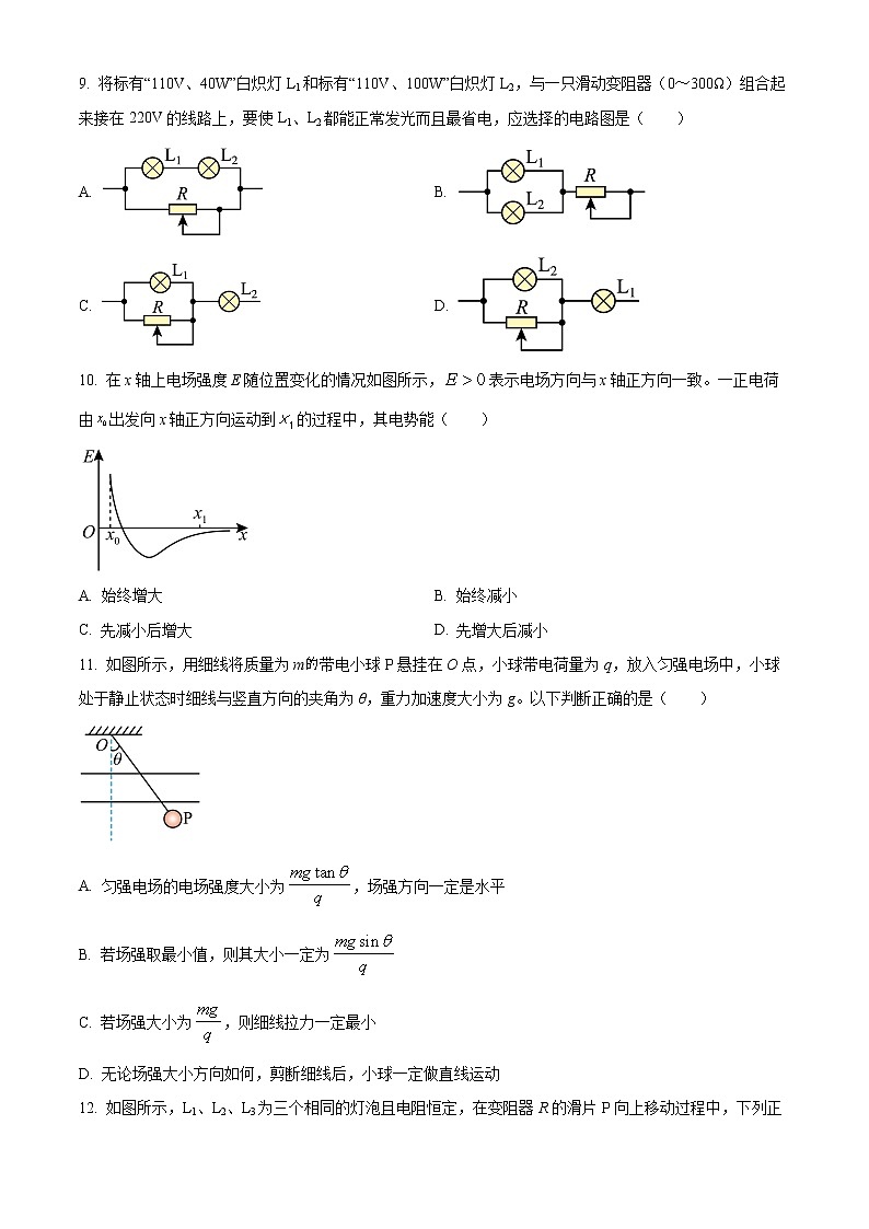 上海市市西中学2022-2023学年高二上学期期中测试物理试题03