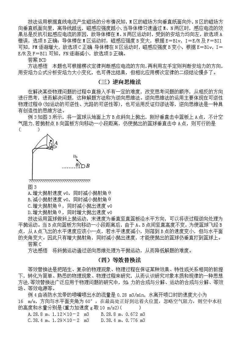 高中物理高考选择题解题技巧和大题答题模板整理第2页