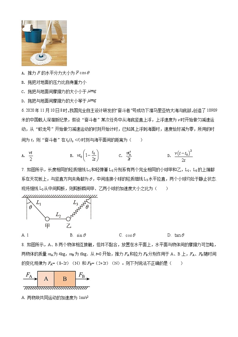 精品解析：吉林省吉林市2021-2022学年高一（上）期末调研测试物理试题03