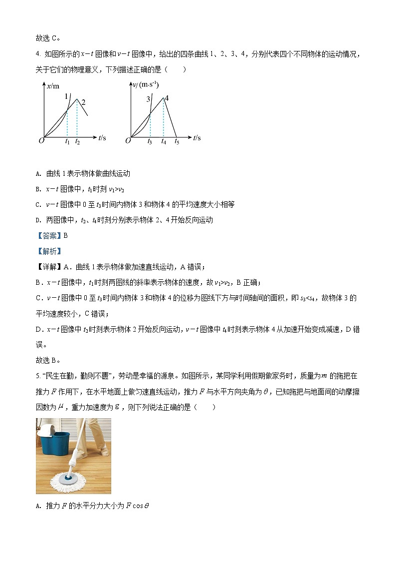 精品解析：吉林省吉林市2021-2022学年高一（上）期末调研测试物理试题03