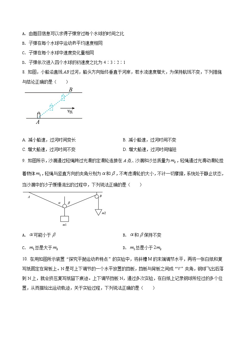 精品解析：江苏省南京市2021-2022学年高一（上）期末学情调研测试物理试题03