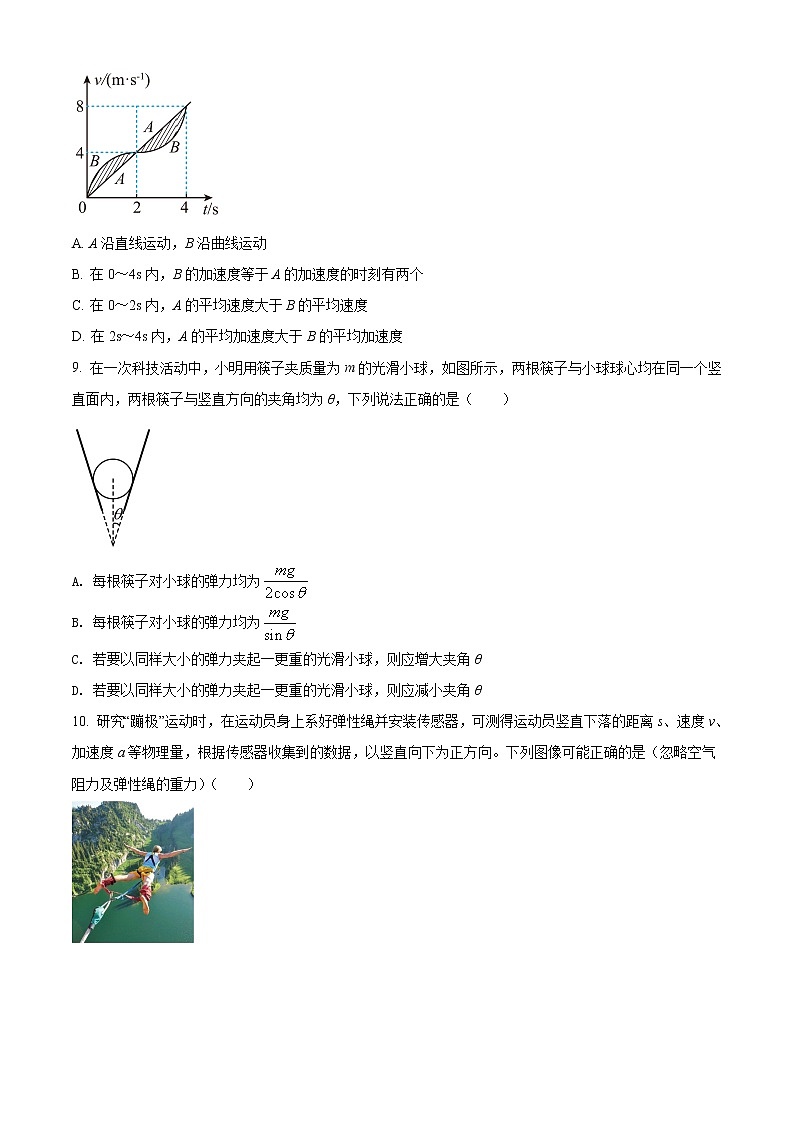 精品解析：江苏省南通市海门区2021-2022学年高一（上）期末质量调研物理试题（原卷版）第3页