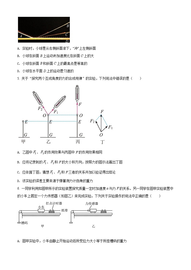 精品解析：江苏省苏州市2021-2022学年高一（上）学业质量阳光指标调研（期末）物理试题02