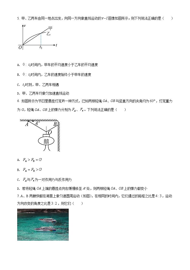 精品解析：江苏省泰州市泰州中学2021-2022学年高一（上）期末物理试题（原卷版）第2页