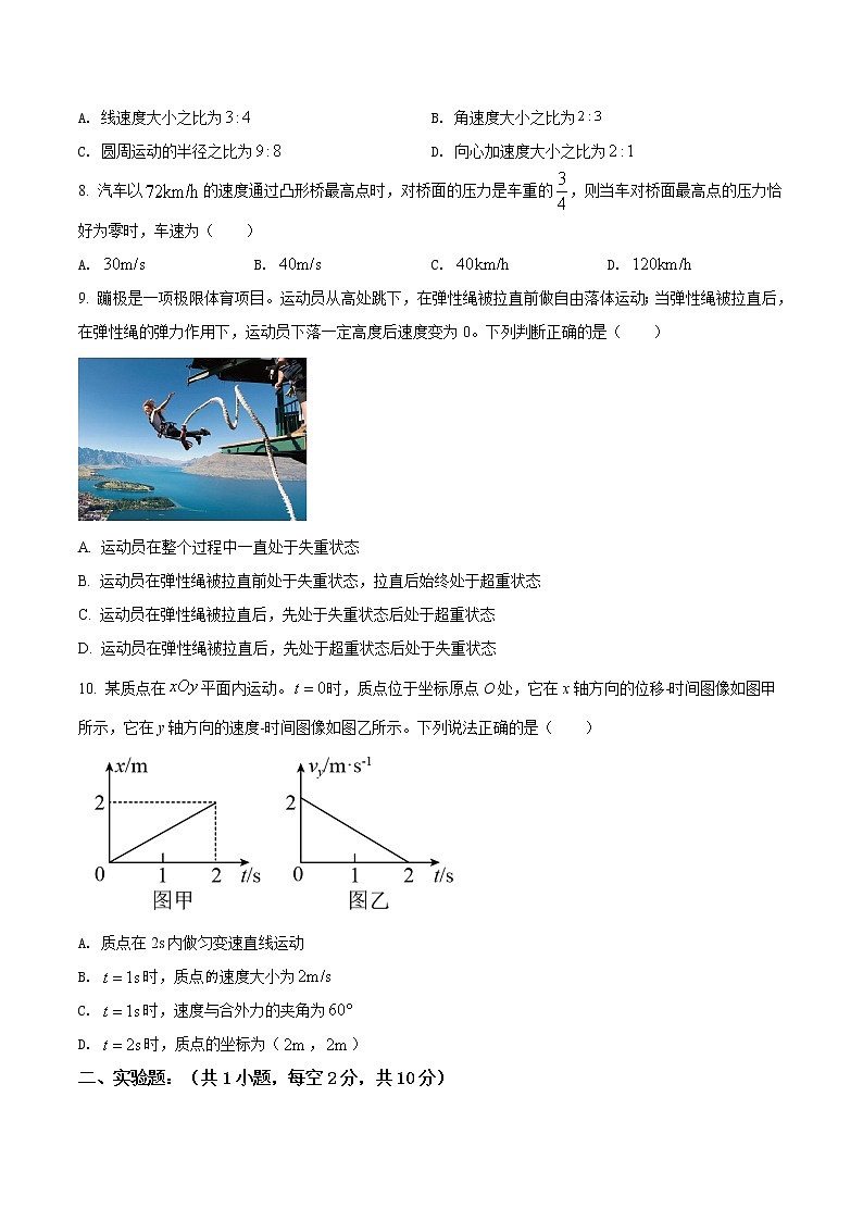 精品解析：江苏省泰州市泰州中学2021-2022学年高一（上）期末物理试题（原卷版）第3页