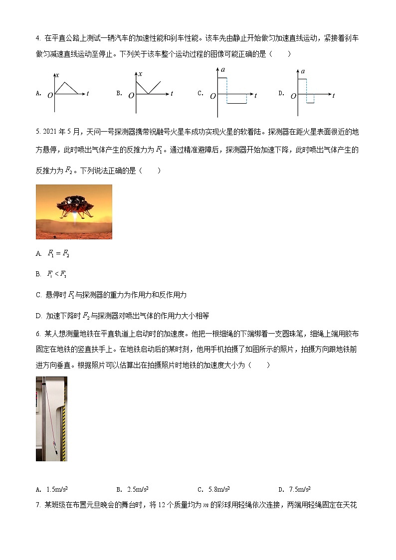 精品解析：江苏省徐州市2021-2022学年高一（上）期末抽测物理试题02