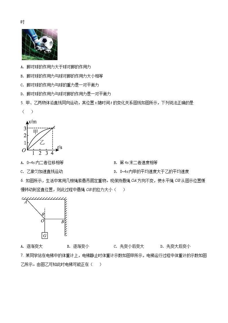 精品解析：江苏省镇江市2021-2022学年高一（上）期末物理试题（原卷版）第2页