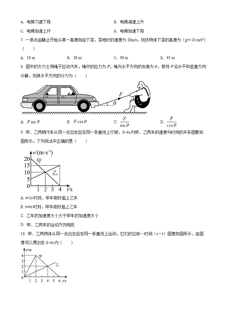 精品解析：新疆阿克苏地区柯坪县柯坪湖州国庆中学2021-2022学年高一（上）期末物理试题（原卷版）第2页