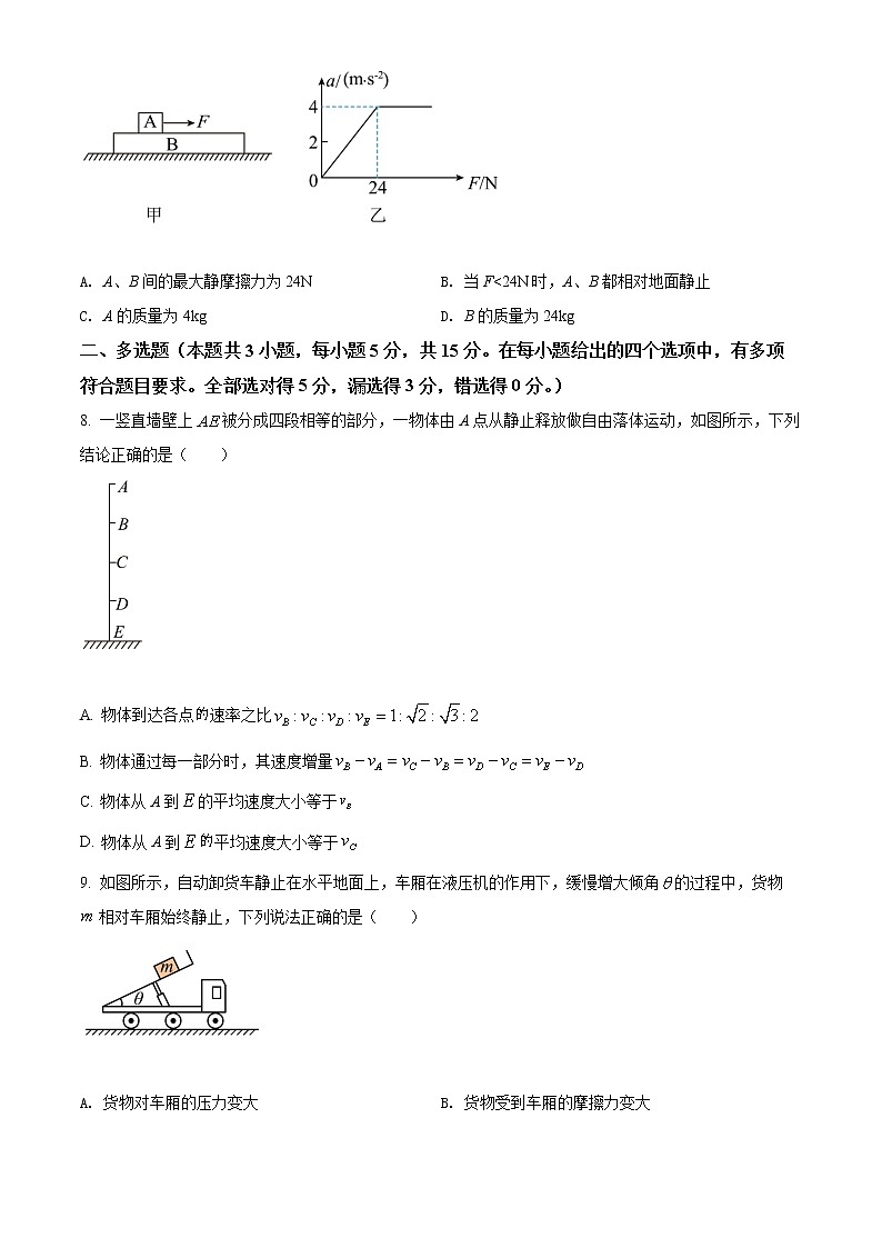精品解析：重庆市巫山县官渡中学2021-2022学年高一（上）期末考试物理试题（原卷版）第3页