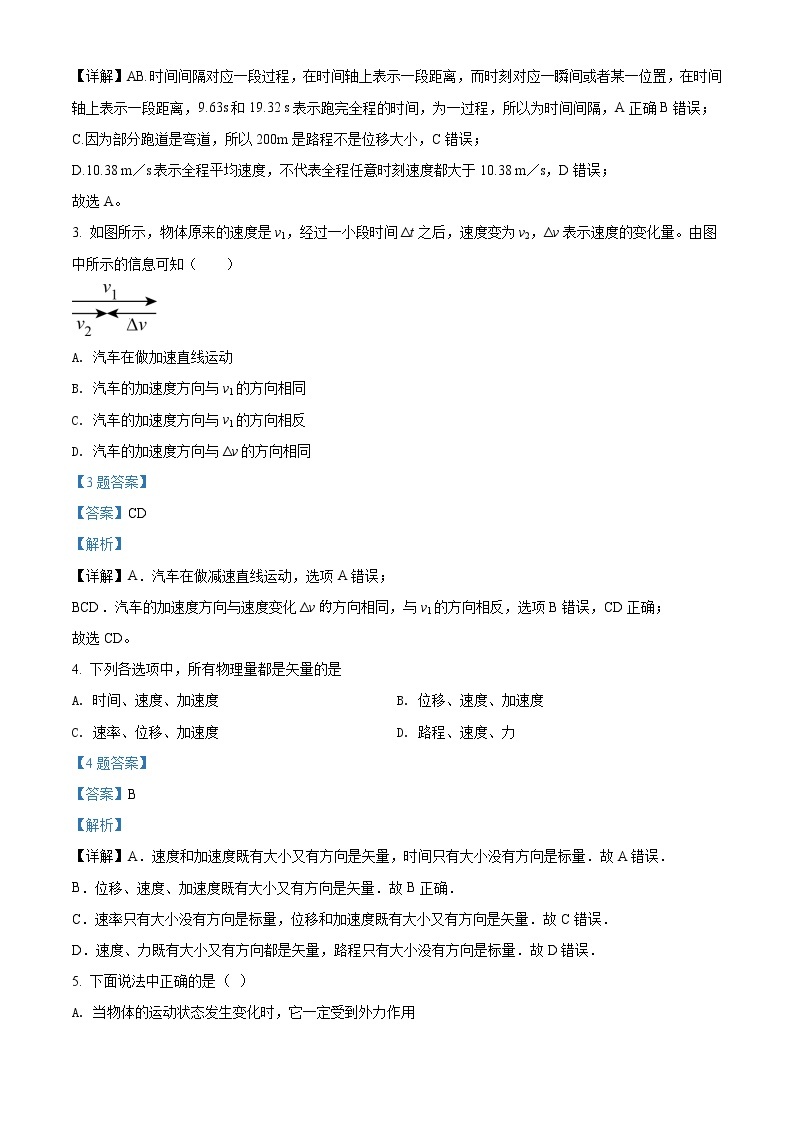 精品解析：广东省北师大珠海分校附属外国语学校2021-2022学年高一（上）期末考试物理试题02