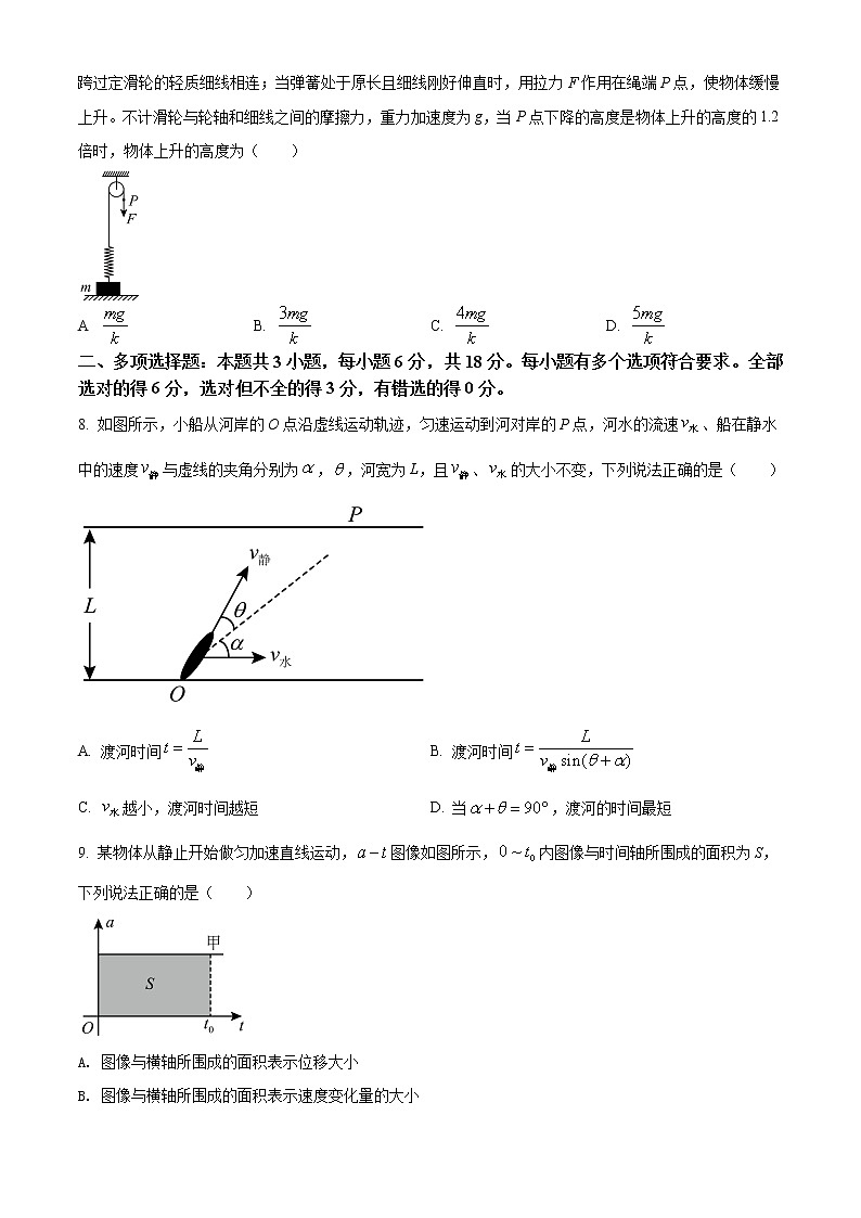 精品解析：广东省茂名高州市2021-2022学年高一（上）期末物理试题03