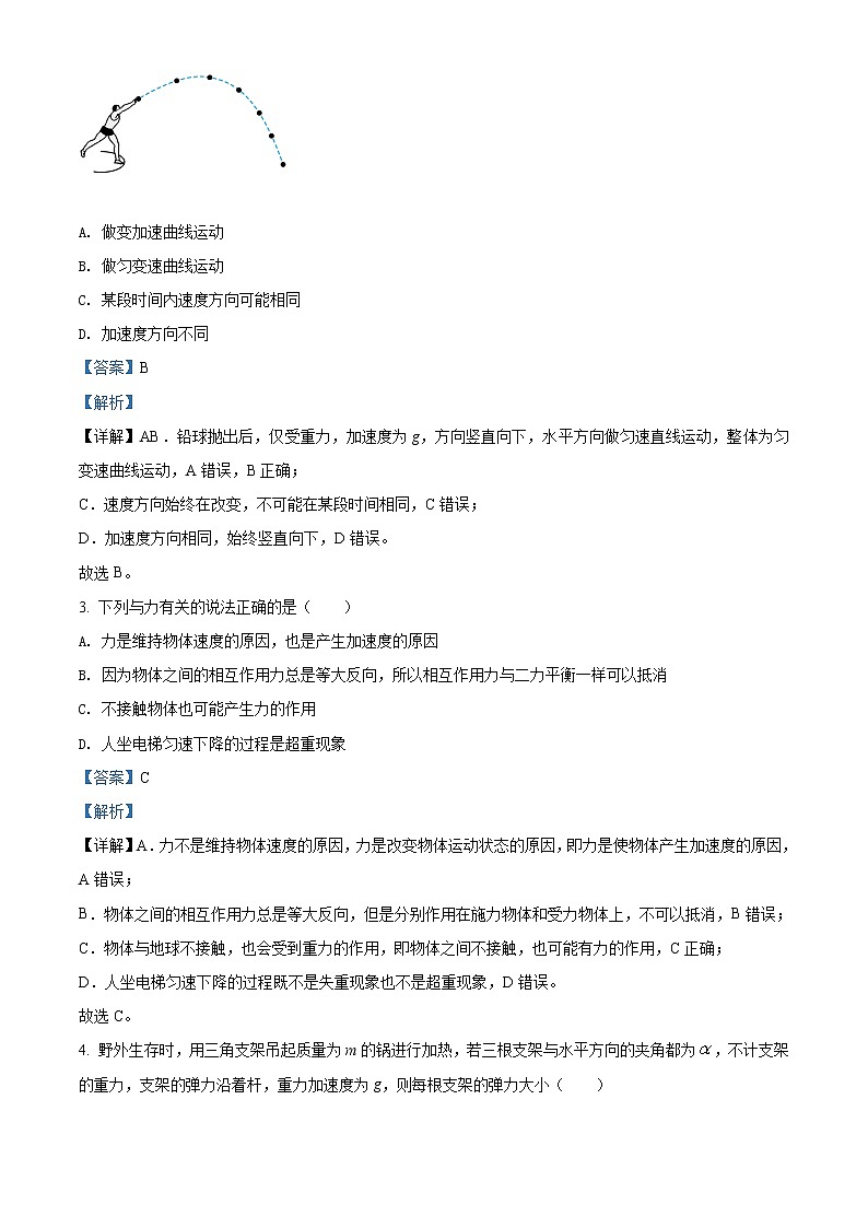 精品解析：广东省茂名高州市2021-2022学年高一（上）期末物理试题02