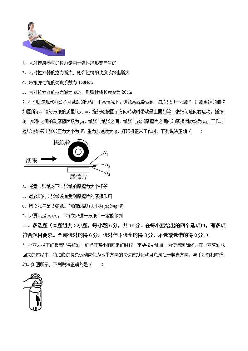精品解析：广东省茂名市电白区2021-2022学年高一（上）期末物理试题（原卷版）第3页