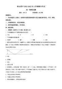 精品解析：黑龙江省鸡西市密山市第四中学2021-2022学年高一（上）期末考试物理试题