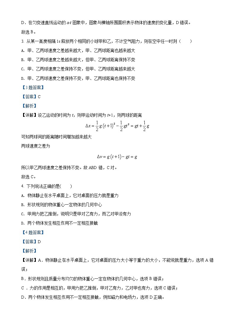 精品解析：黑龙江省佳木斯市汤原县高级中学2020-2021学年高一（上）期末物理试题02
