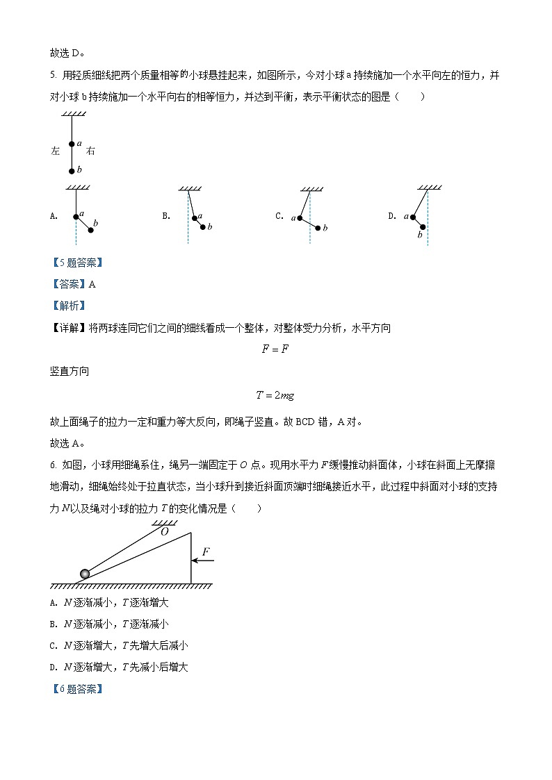 精品解析：黑龙江省佳木斯市汤原县高级中学2020-2021学年高一（上）期末物理试题03