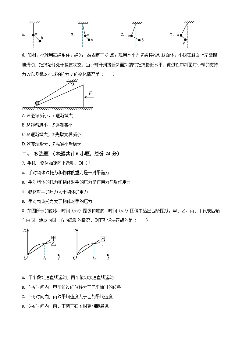 精品解析：黑龙江省佳木斯市汤原县高级中学2020-2021学年高一（上）期末物理试题02
