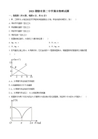 精品解析：黑龙江省牡丹江穆棱市第二中学2021-2022学年高一（上）期末物理试题