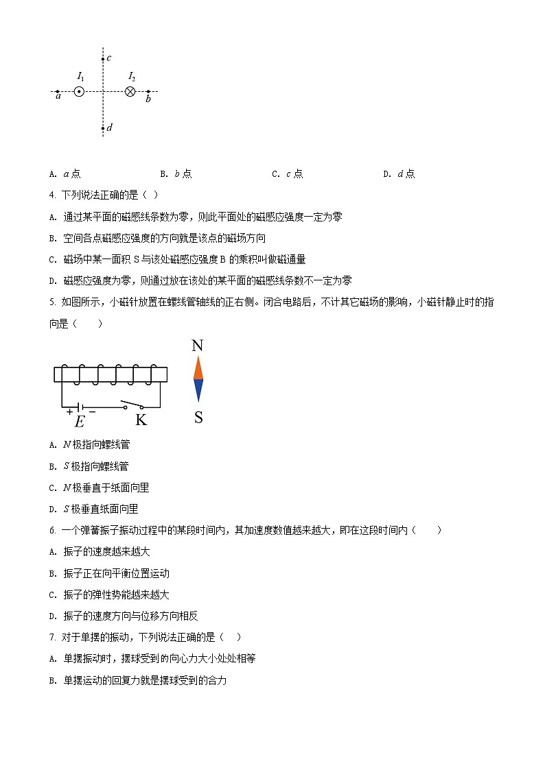精品解析：黑龙江省大兴安岭呼玛县高级中学2021-2022学年高二（上）期末考试物理试题02