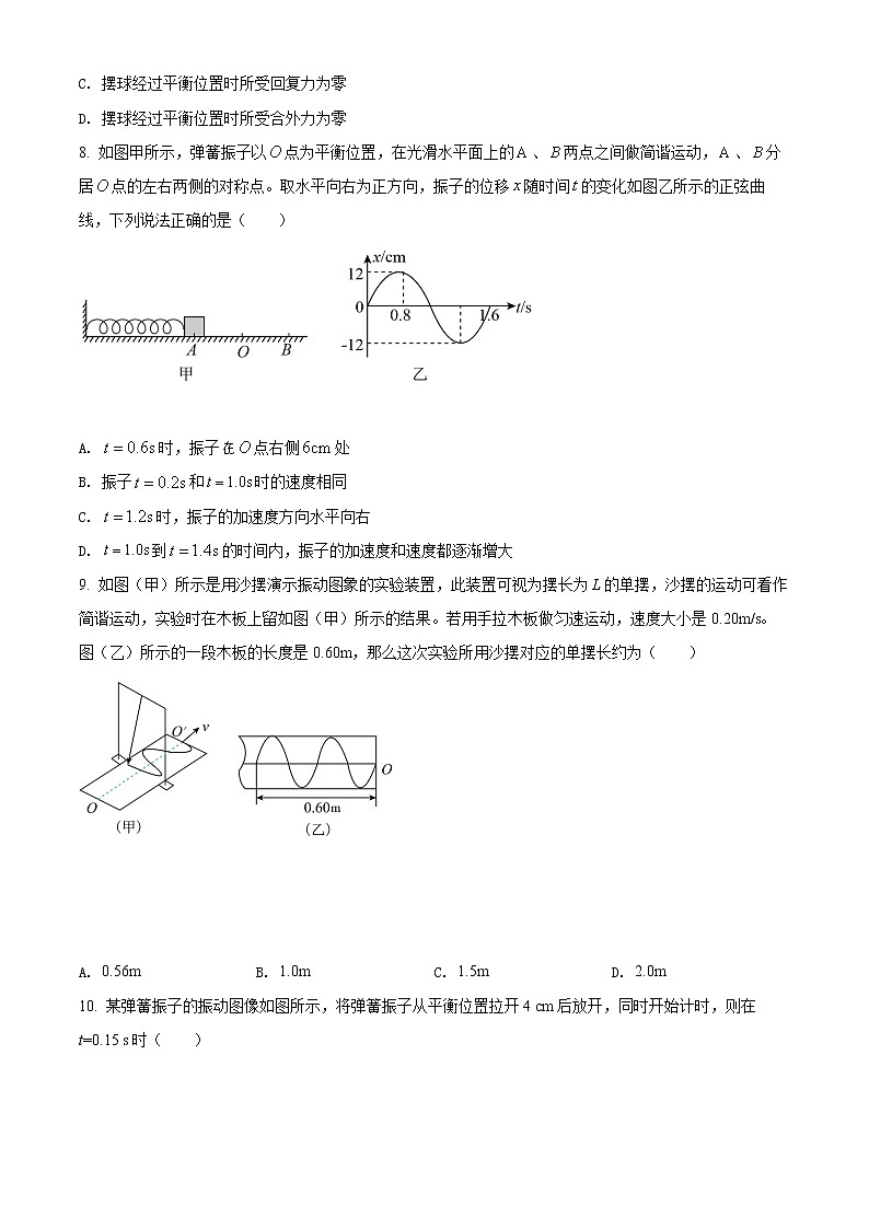 精品解析：黑龙江省大兴安岭呼玛县高级中学2021-2022学年高二（上）期末考试物理试题03