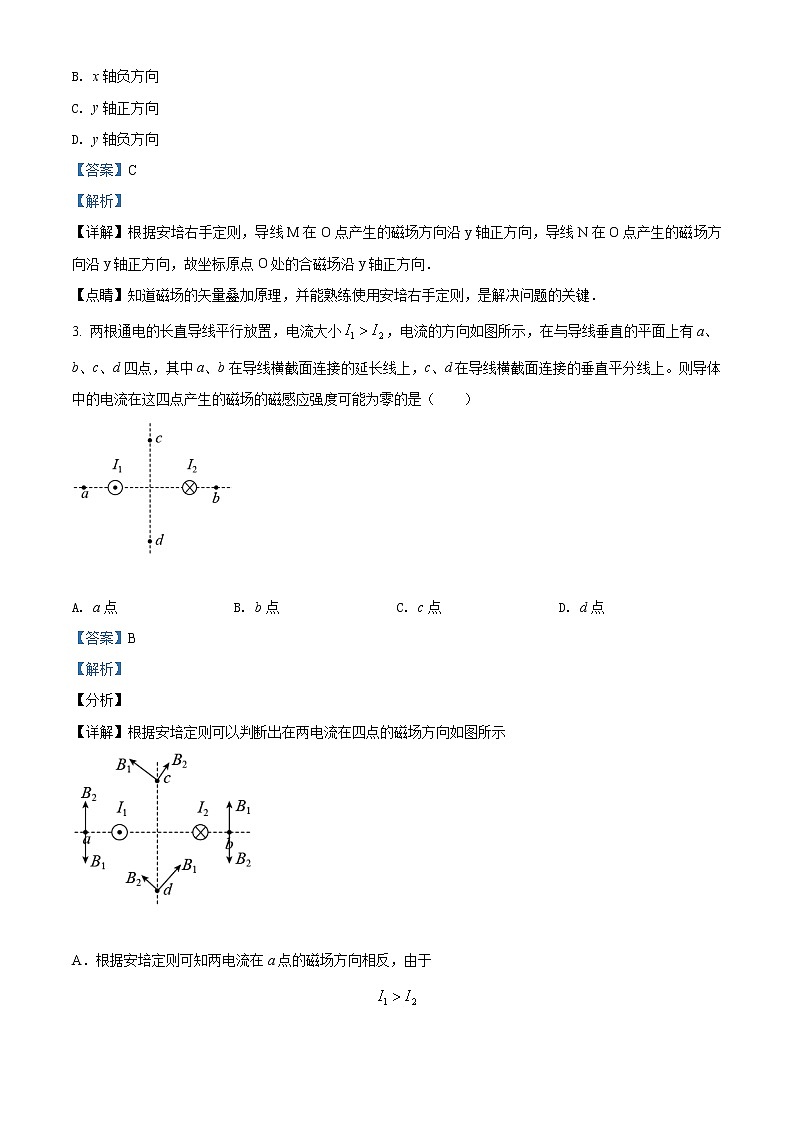 精品解析：黑龙江省大兴安岭呼玛县高级中学2021-2022学年高二（上）期末考试物理试题02