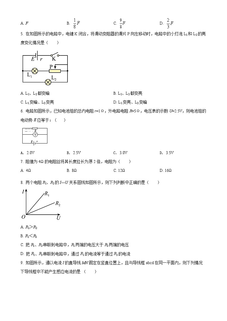 精品解析：黑龙江省密山市第四中学2021-2022学年高二（上）期末考试物理试题02
