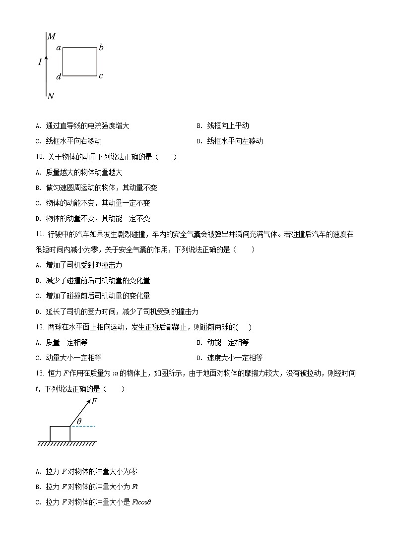 精品解析：黑龙江省密山市第四中学2021-2022学年高二（上）期末考试物理试题03