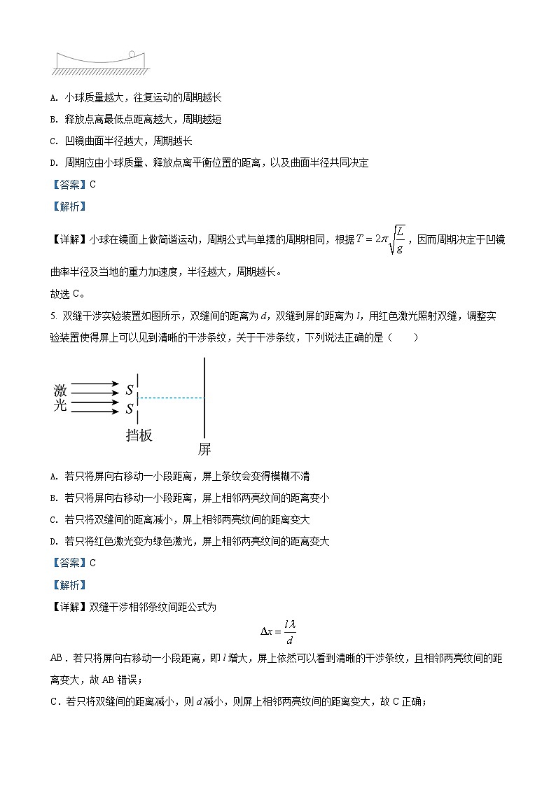 精品解析：湖北省荆州市八县市2021-2022学年高二（上）期末质量检测物理试题（解析版）第3页
