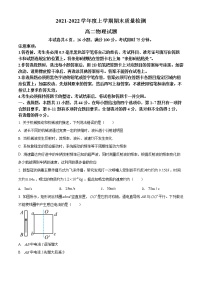 精品解析：湖北省荆州市八县市2021-2022学年高二（上）期末质量检测物理试题