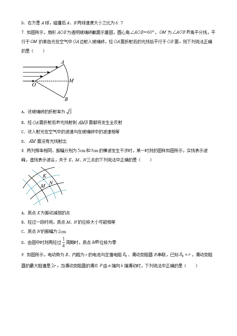 精品解析：湖北省荆州市八县市2021-2022学年高二（上）期末质量检测物理试题（原卷版）第3页