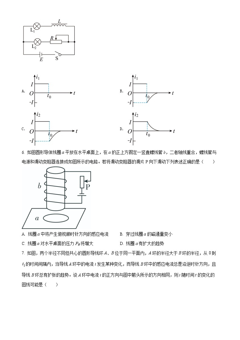 精品解析：湖北省武汉市部分重点中学2021-2022学年高二（上）期末联考物理试题03