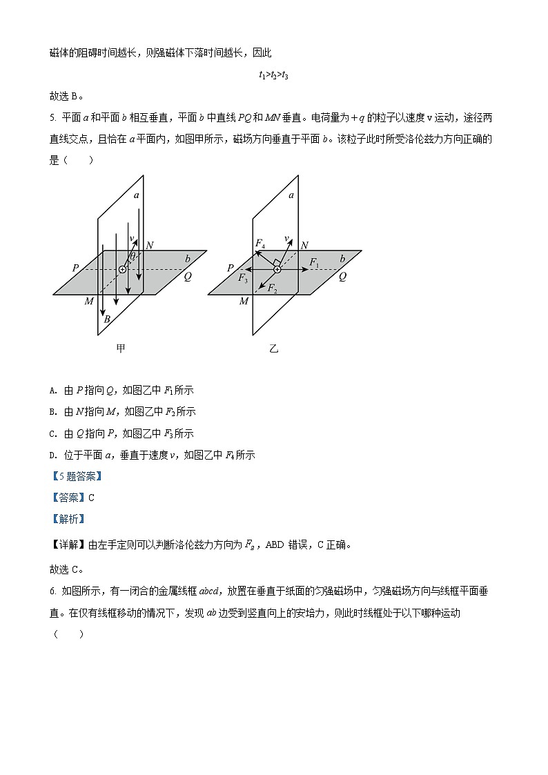 精品解析：浙江省宁波市奉化区2021-2022学年高二（上）期末联考物理试题03