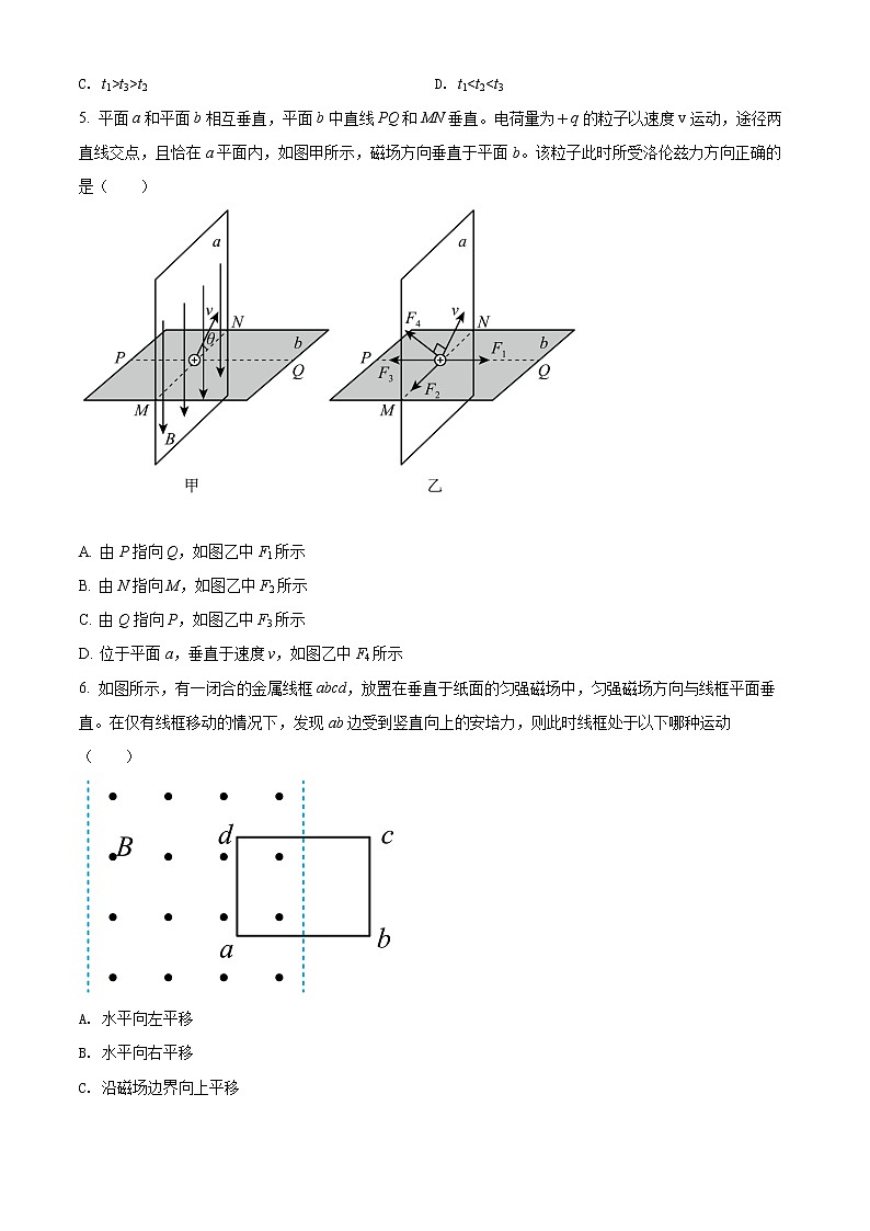 精品解析：浙江省宁波市奉化区2021-2022学年高二（上）期末联考物理试题02