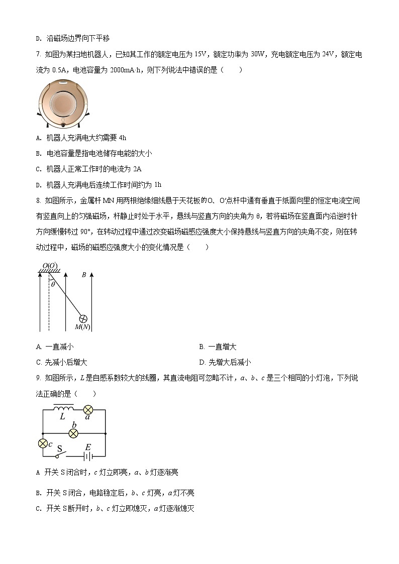 精品解析：浙江省宁波市奉化区2021-2022学年高二（上）期末联考物理试题03